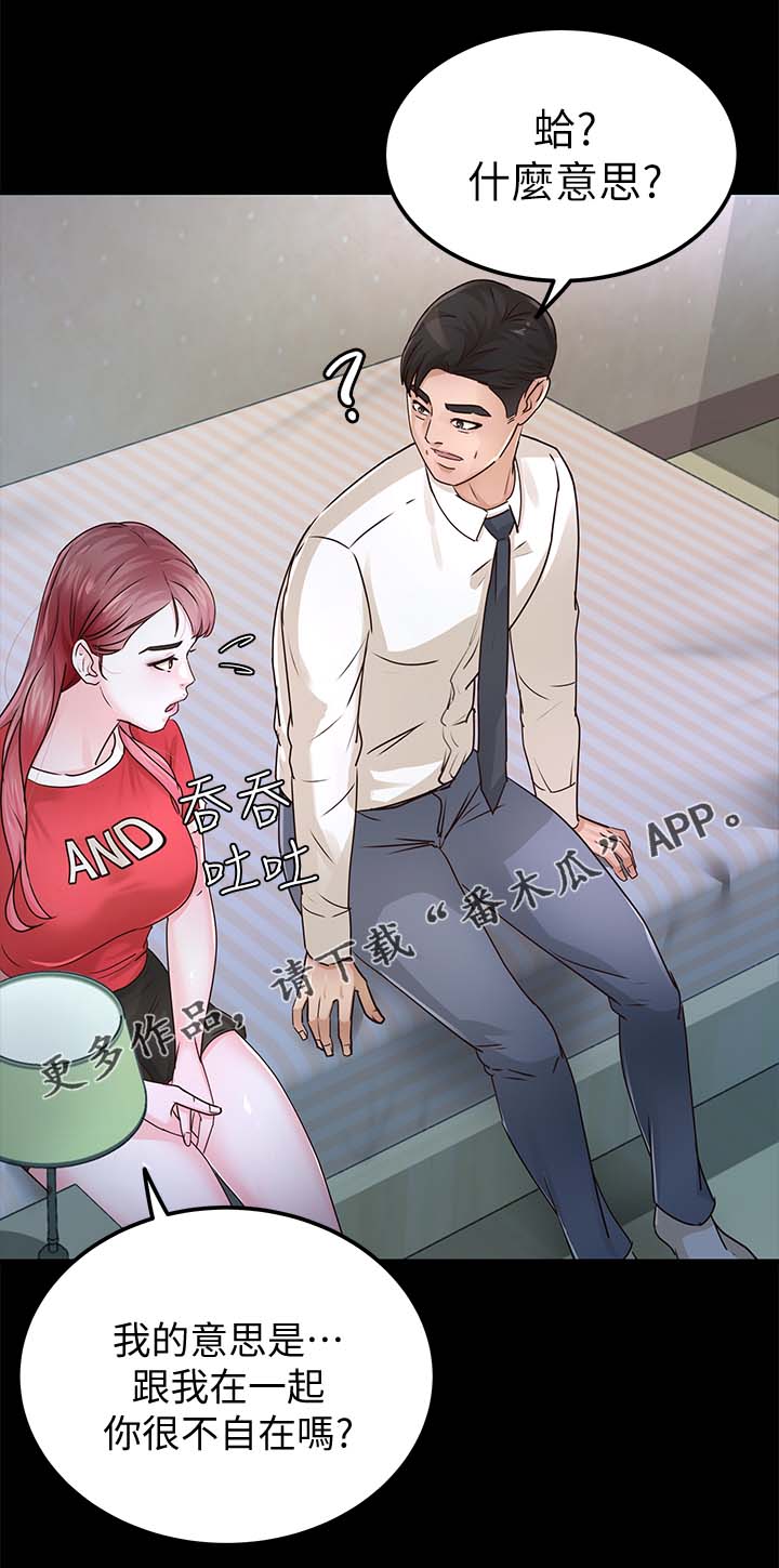 永久监护人漫画,第48章：宽容4图