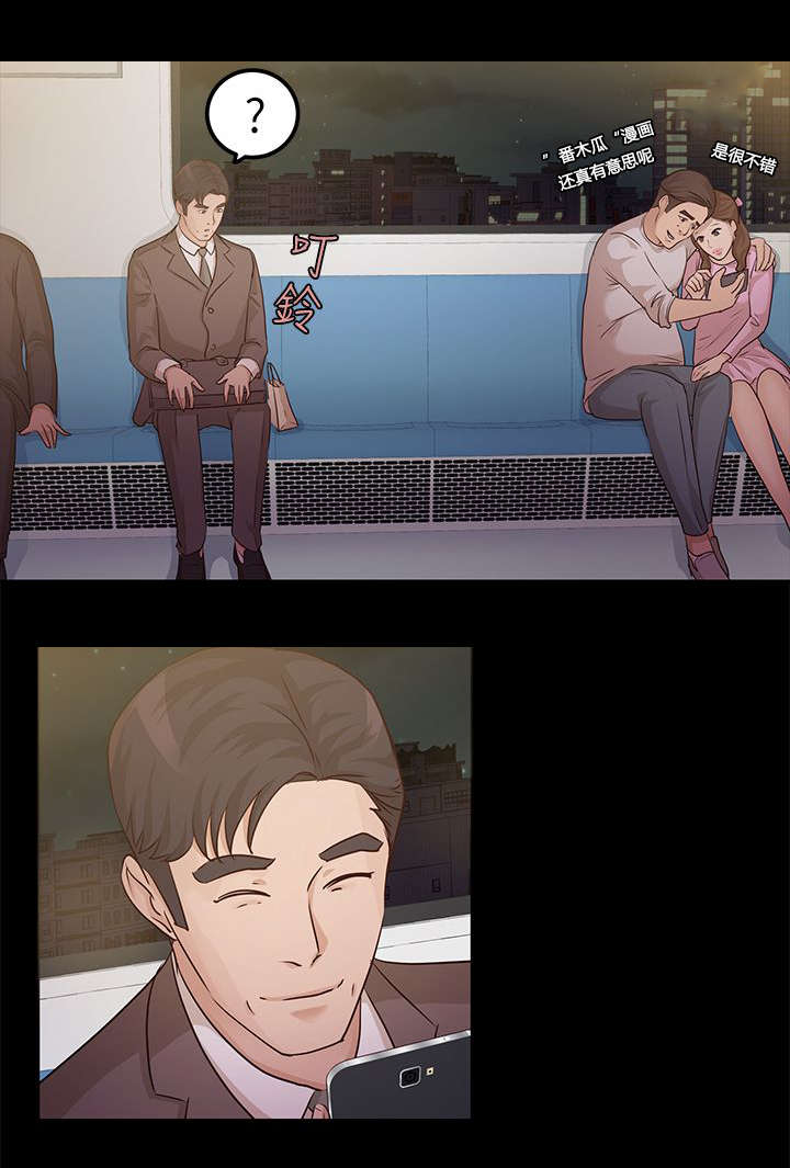 永久监护人漫画,第15章：甜蜜1图