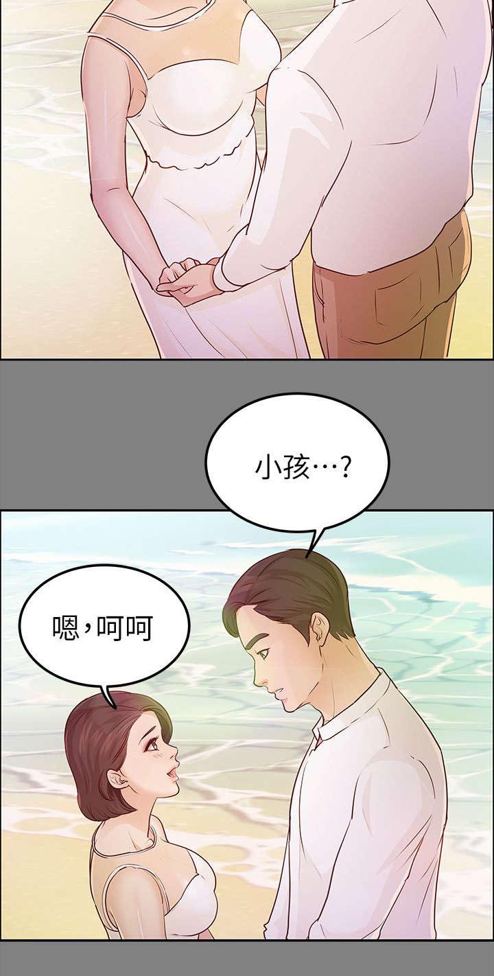 永久监护人漫画,第22章：往事5图