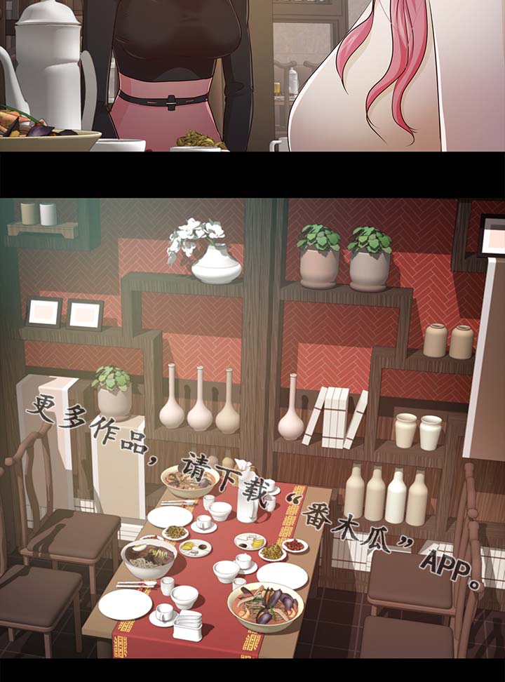 永久监护人漫画,第36章：送我回家3图