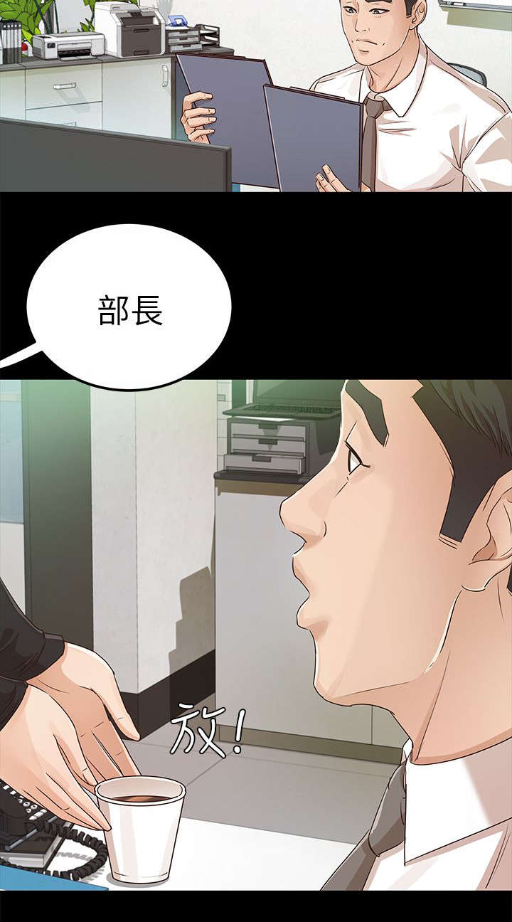 永久监护人漫画,第29章：NDA5图
