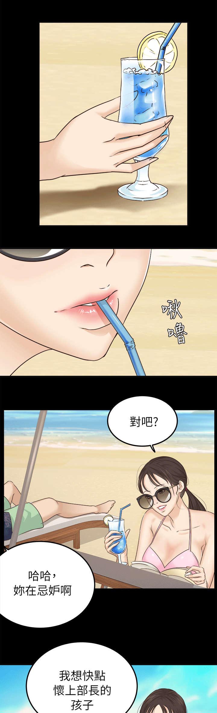 永久监护人漫画,第10章：任凭处置3图