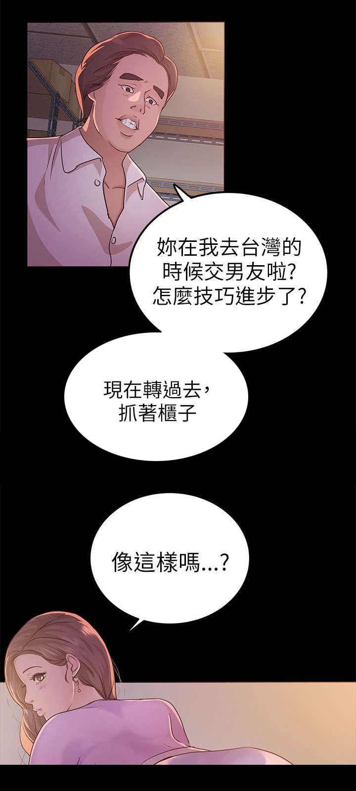 永久监护人漫画,第15章：甜蜜1图