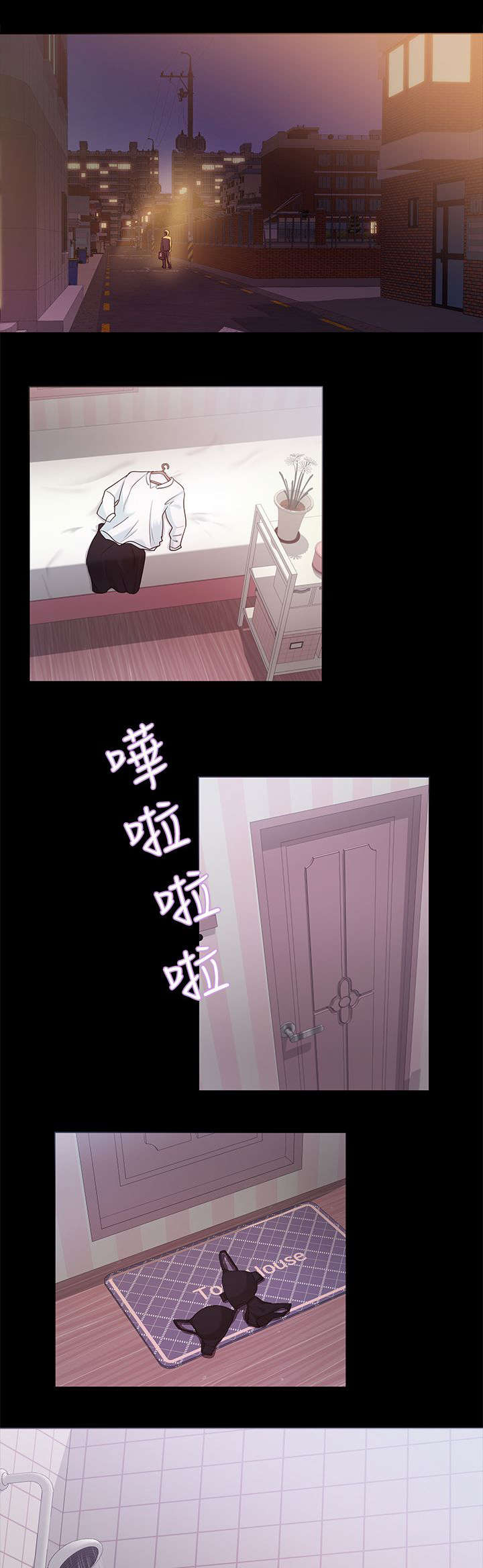 永久监护人漫画,第15章：甜蜜1图