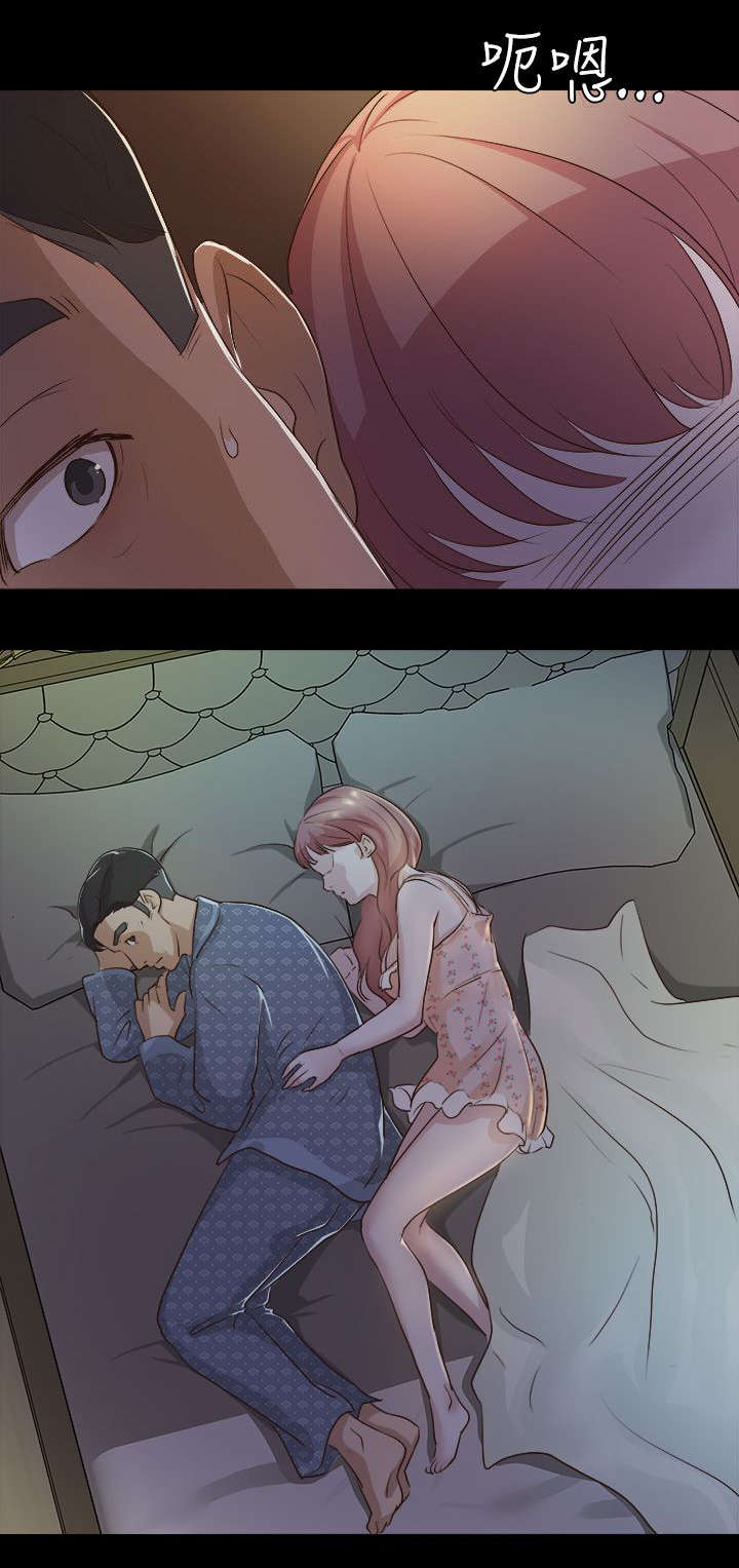 永久监护人漫画,第4章：我不敢一人睡觉2图