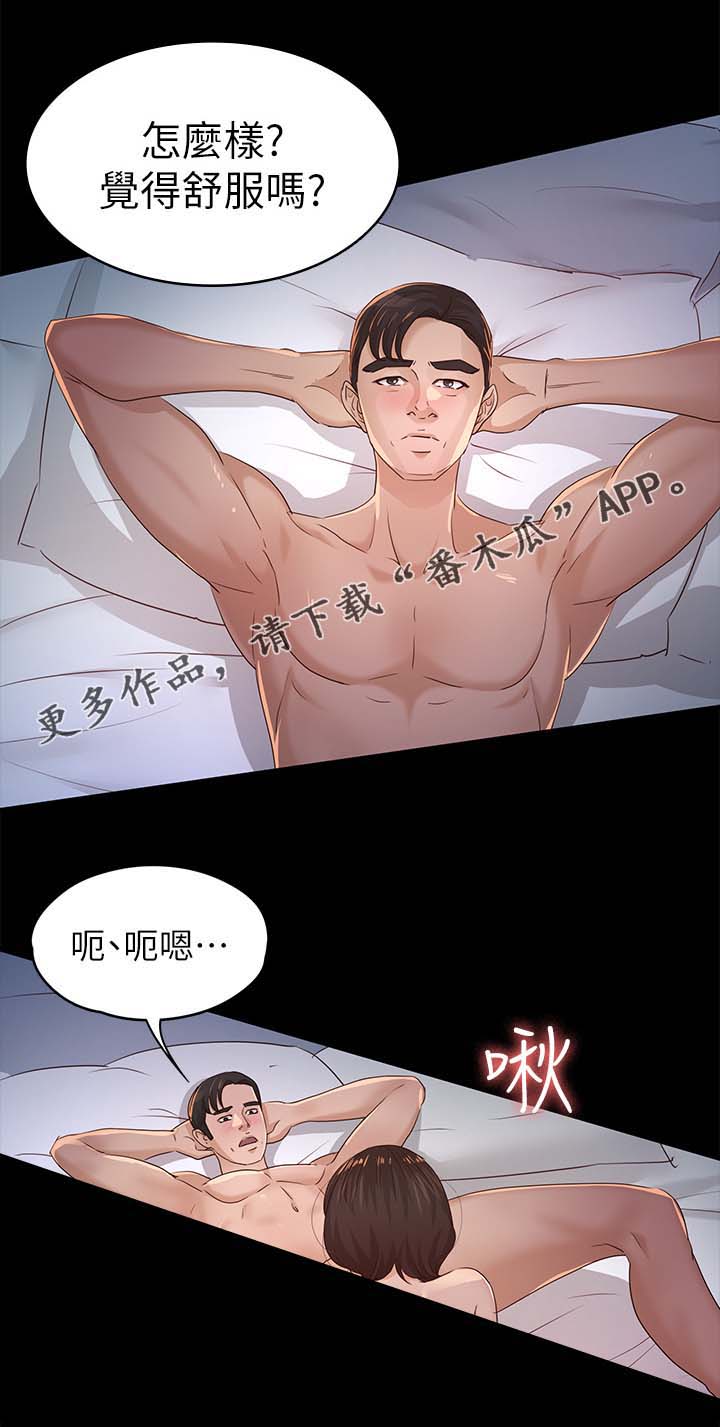 永久监护人漫画,第43章：鉴定结果3图