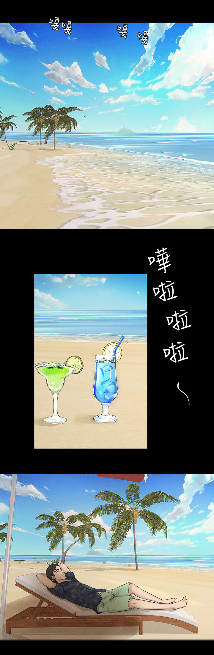 永久监护人漫画,第10章：任凭处置2图