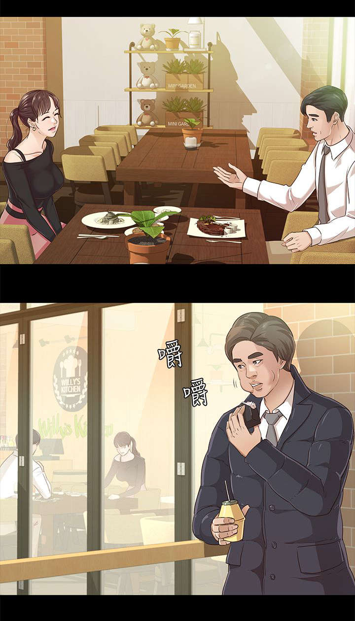 永久监护人漫画,第30章：跟踪2图