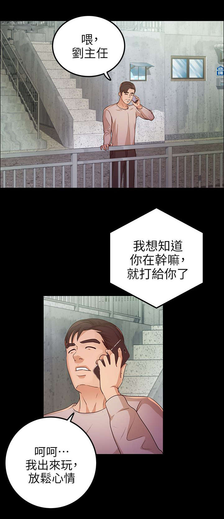 永久监护人漫画,第21章：书允不见1图