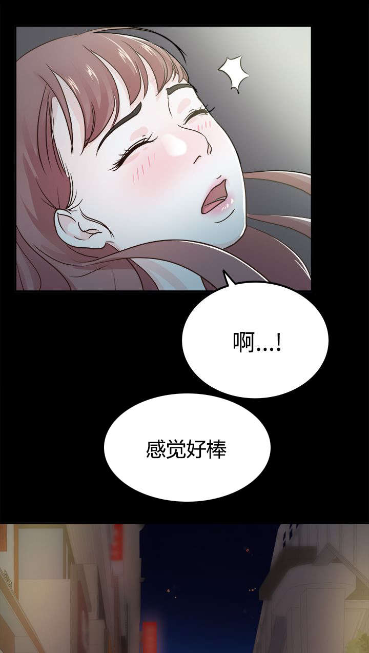永久监护人漫画,第7章：大事不妙4图