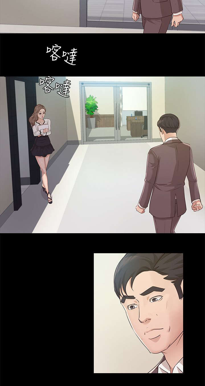 永久监护人漫画,第17章：谈话5图