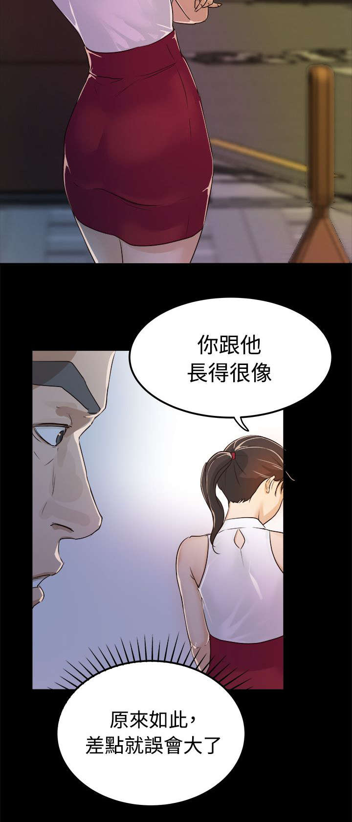 永久监护人漫画,第3章：无声的战斗1图