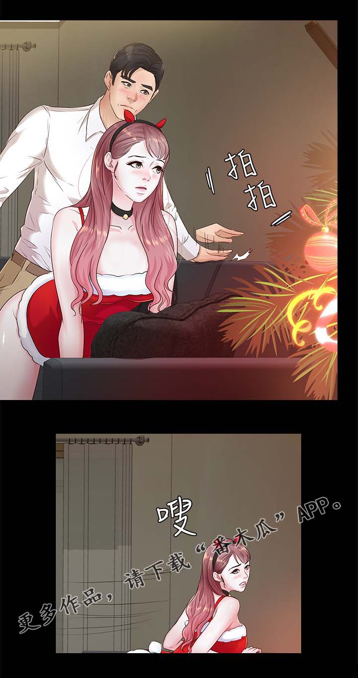 永久监护人漫画,第32章：体力真好4图