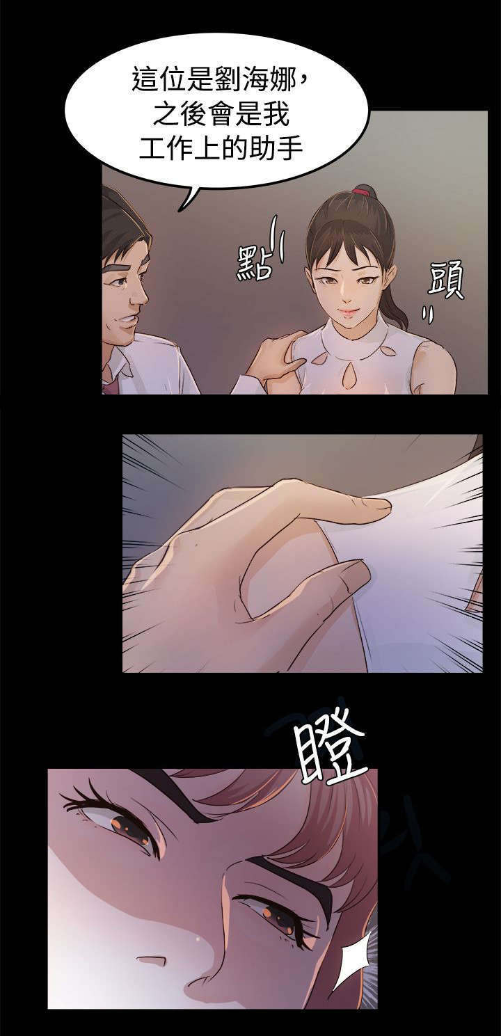 永久监护人漫画,第3章：无声的战斗5图