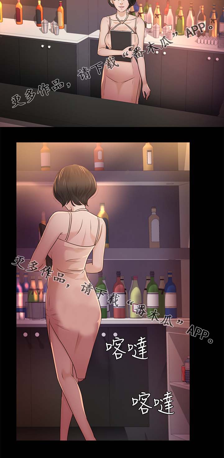 永久监护人漫画,第33章：酒吧3图