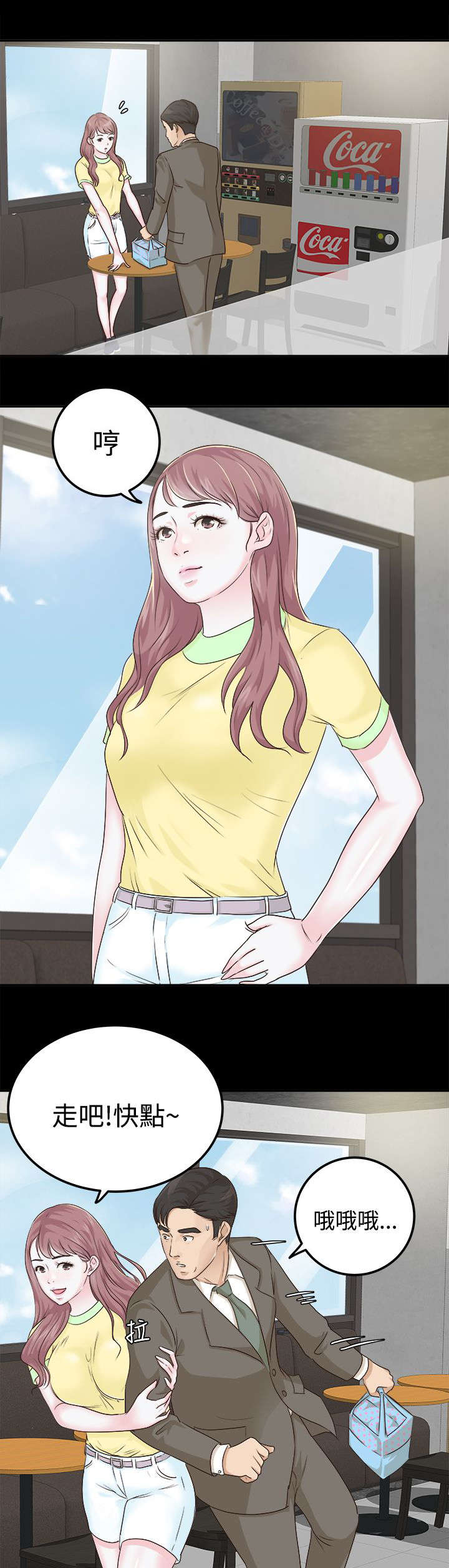 永久监护人漫画,第13章：好戏开始4图