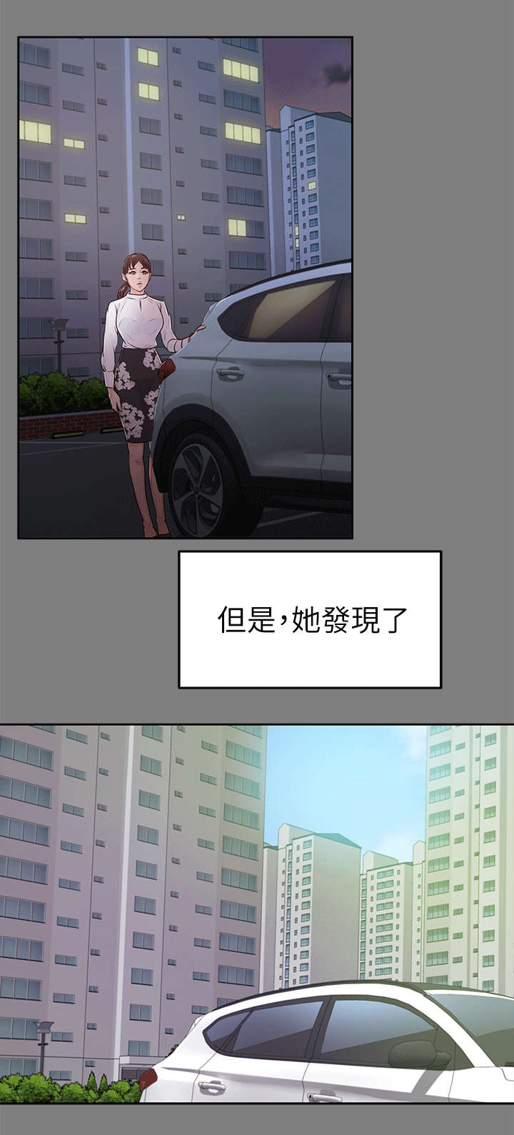 永久监护人漫画,第28章：由恨到爱3图