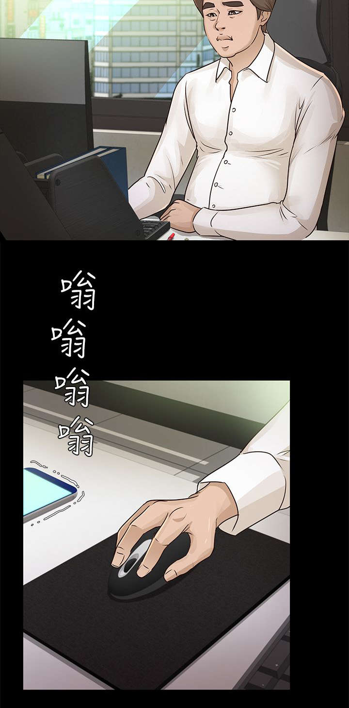 永久监护人漫画,第24章：调查2图