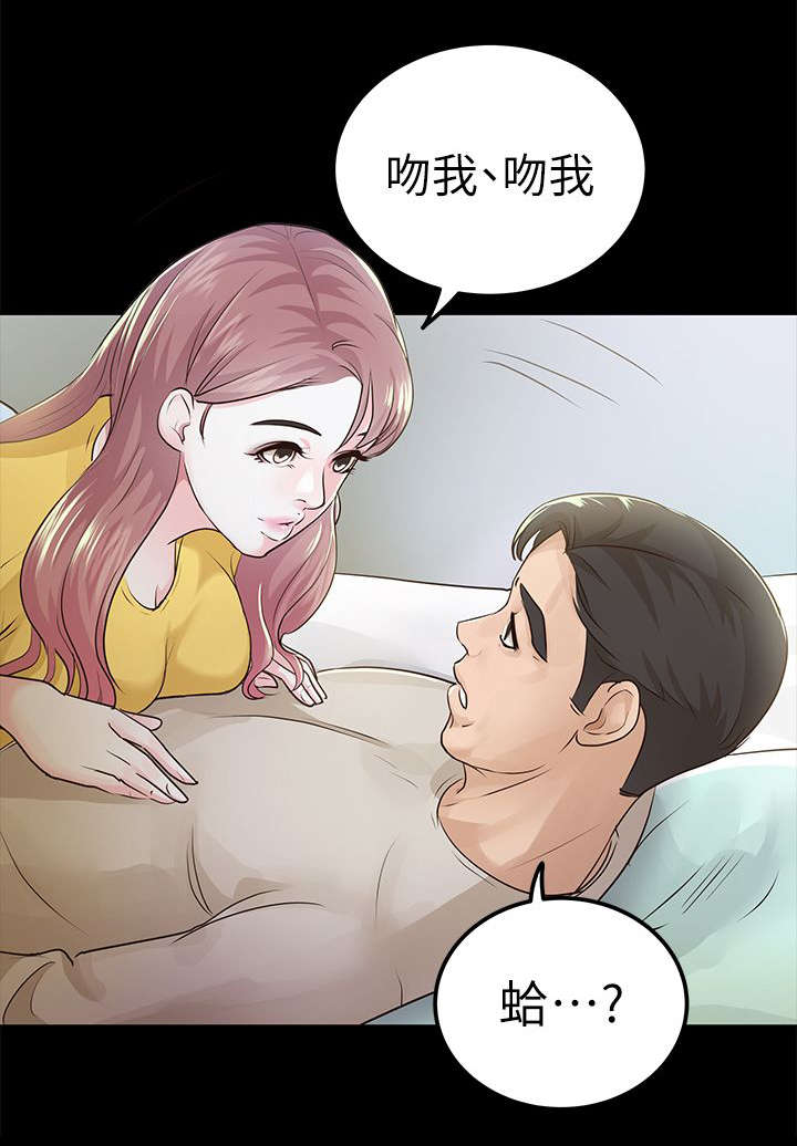 永久监护人漫画,第24章：调查5图