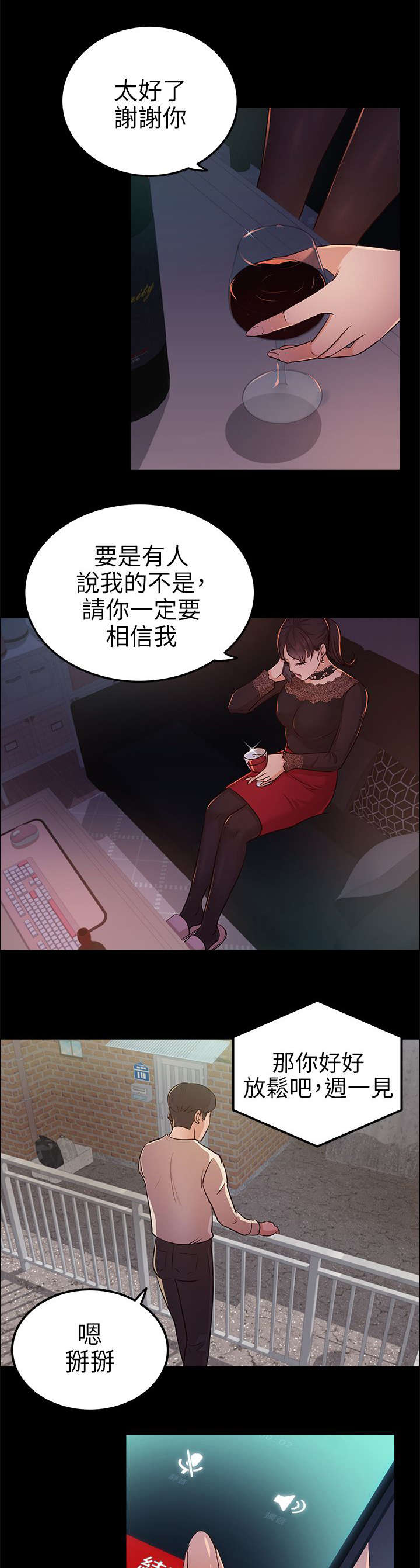 永久监护人漫画,第21章：书允不见5图