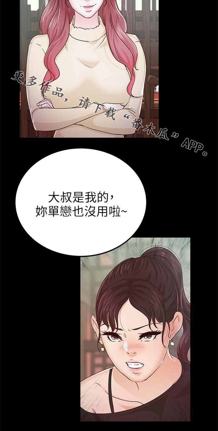 永久监护人漫画,第36章：送我回家4图