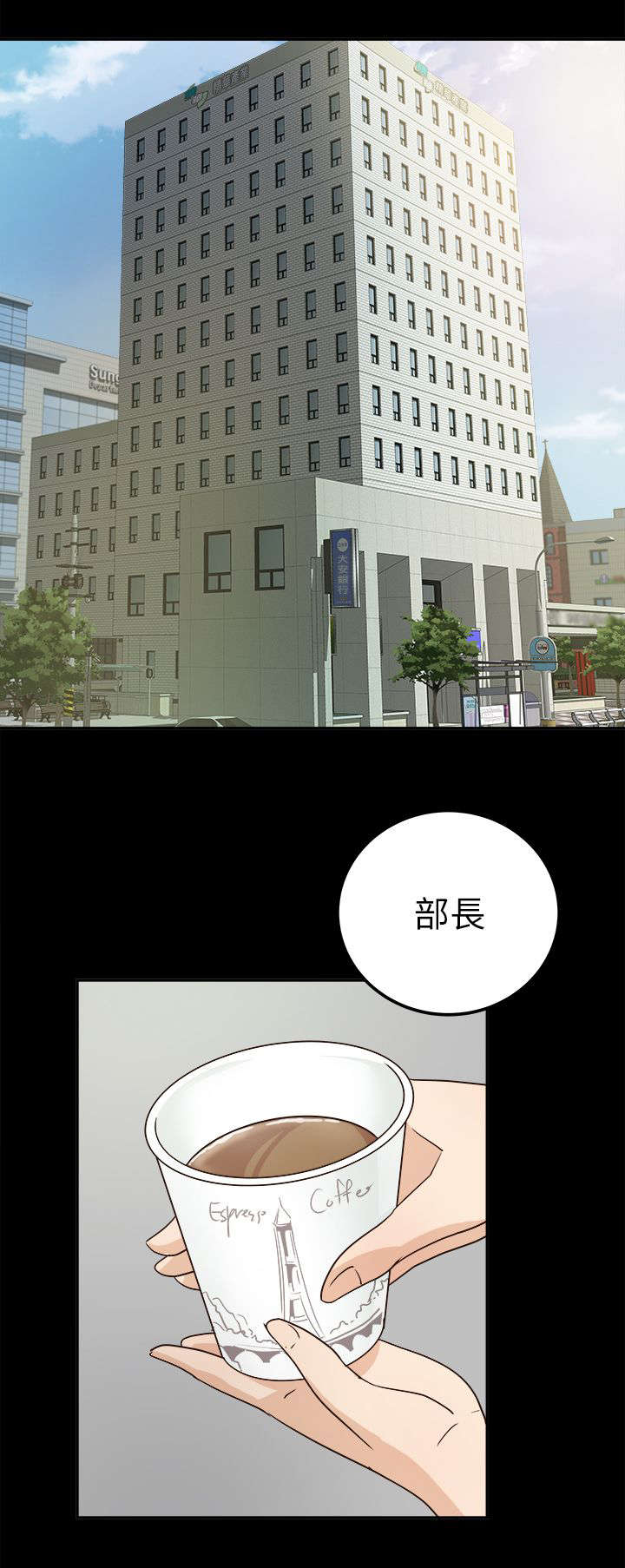 永久监护人漫画,第8章：受欢迎的男人3图