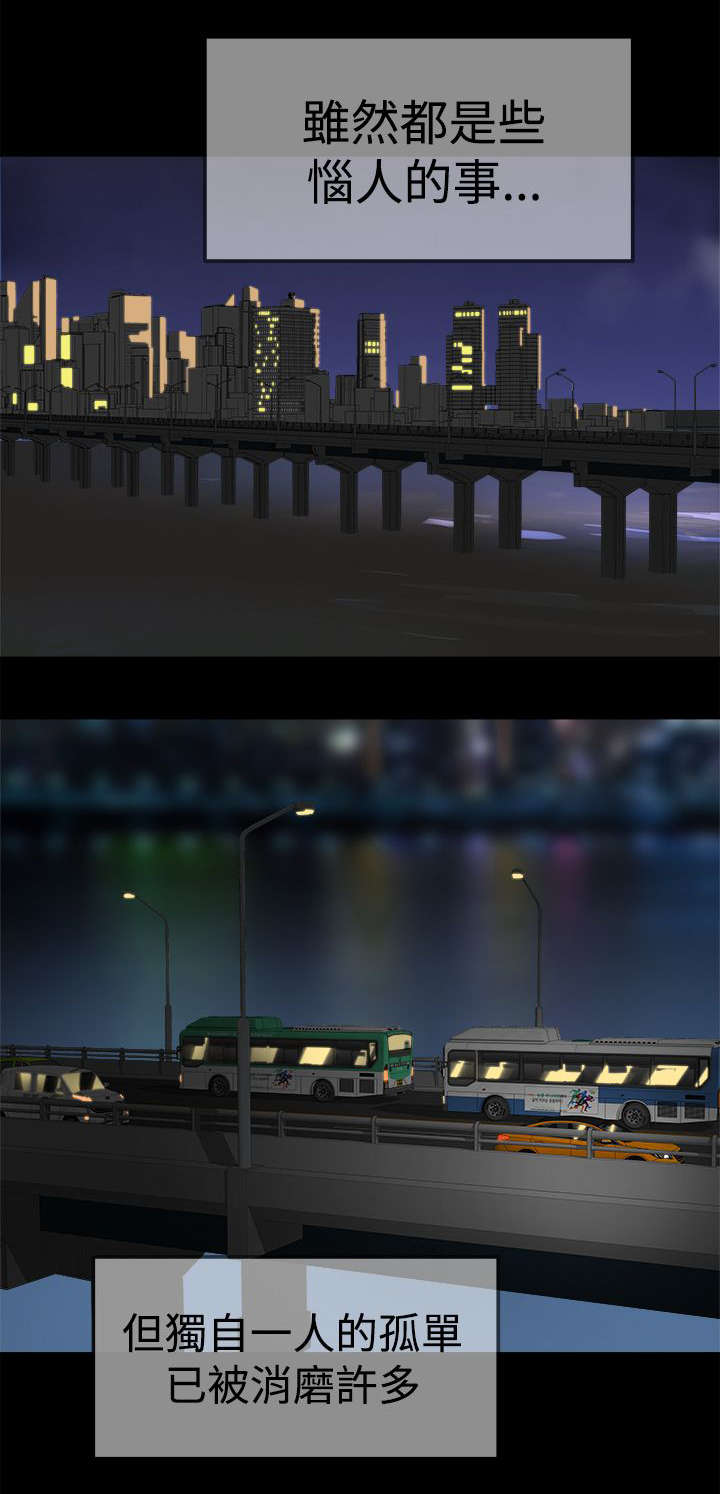 永久监护人漫画,第7章：大事不妙1图