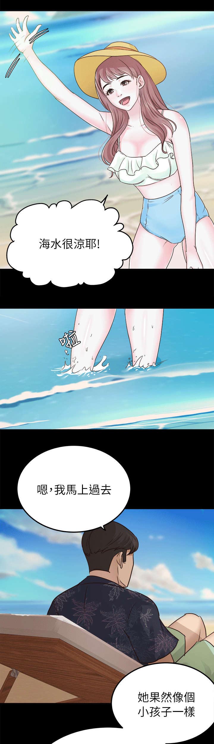 永久监护人漫画,第10章：任凭处置1图