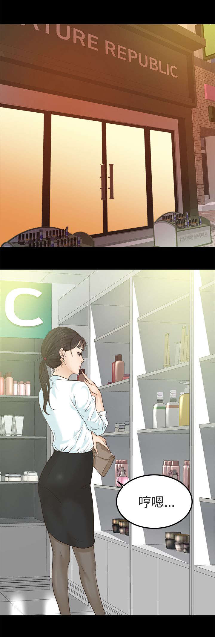 永久监护人漫画,第14章：接受心意1图