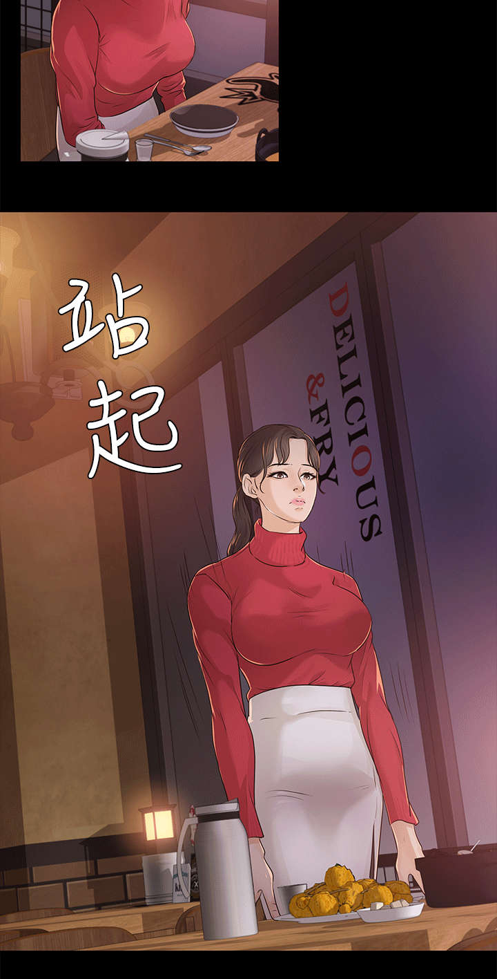 永久监护人漫画,第28章：由恨到爱4图
