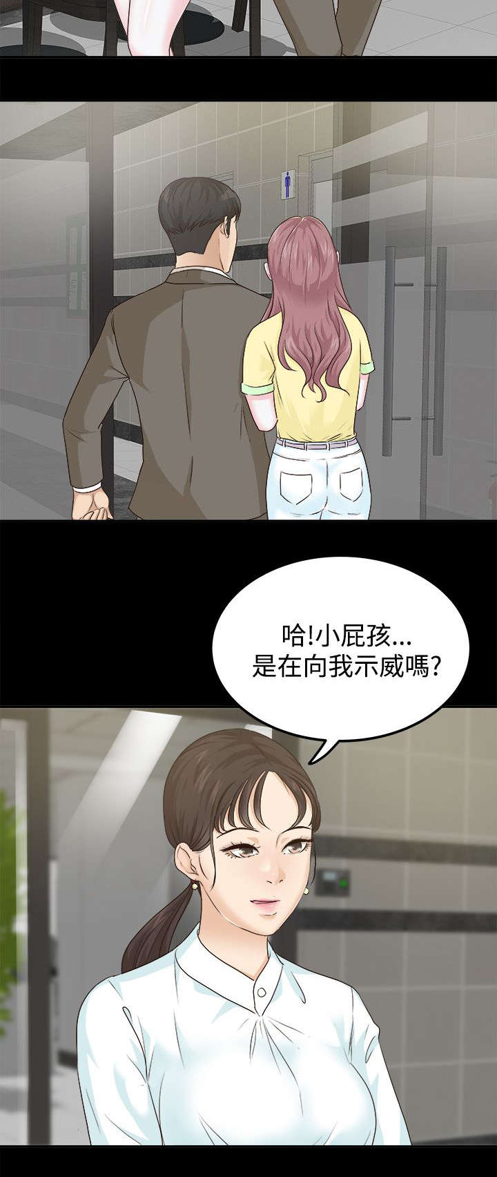 永久监护人漫画,第13章：好戏开始5图