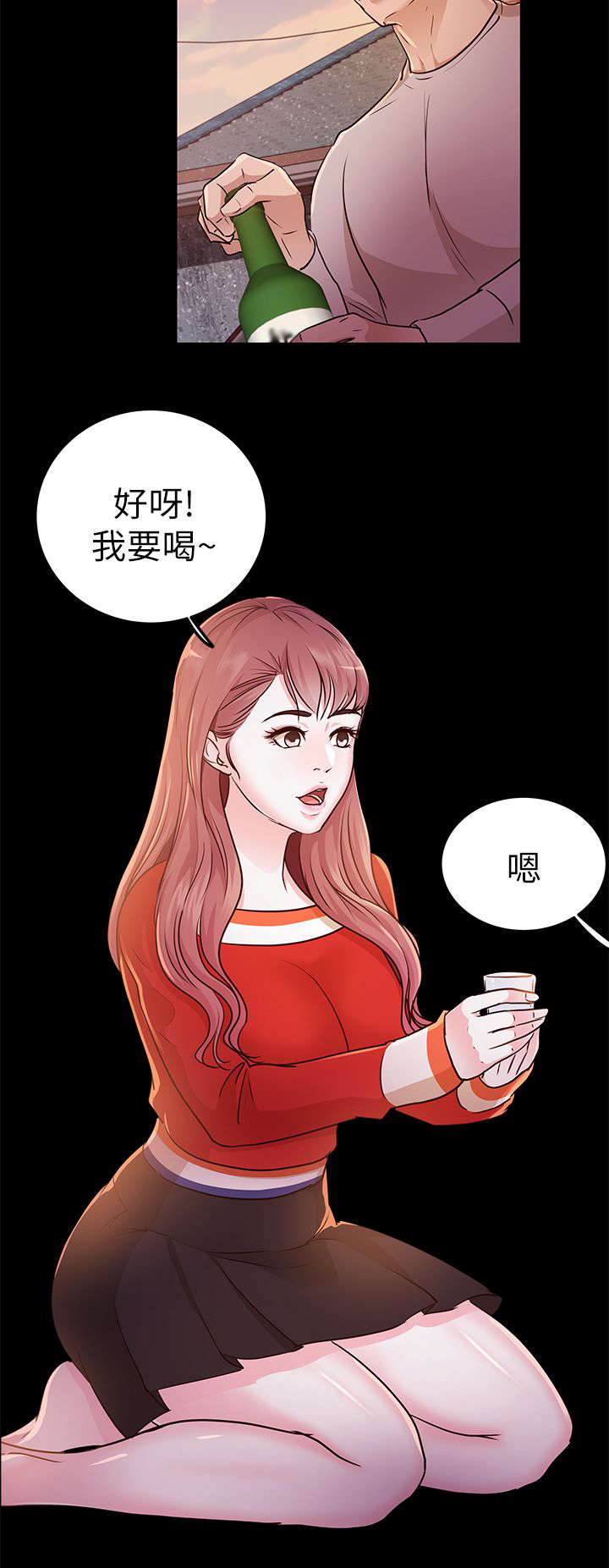 永久监护人漫画,第22章：往事4图
