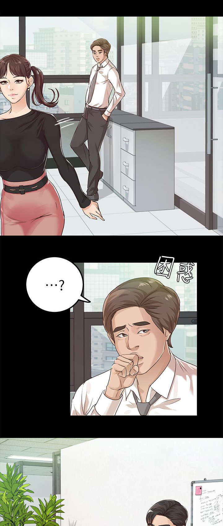 永久监护人漫画,第29章：NDA4图