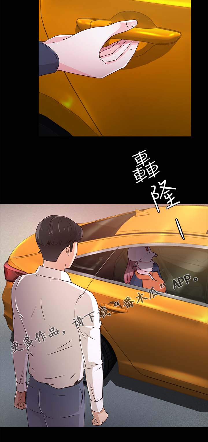 永久监护人漫画,第46章：对你失望5图