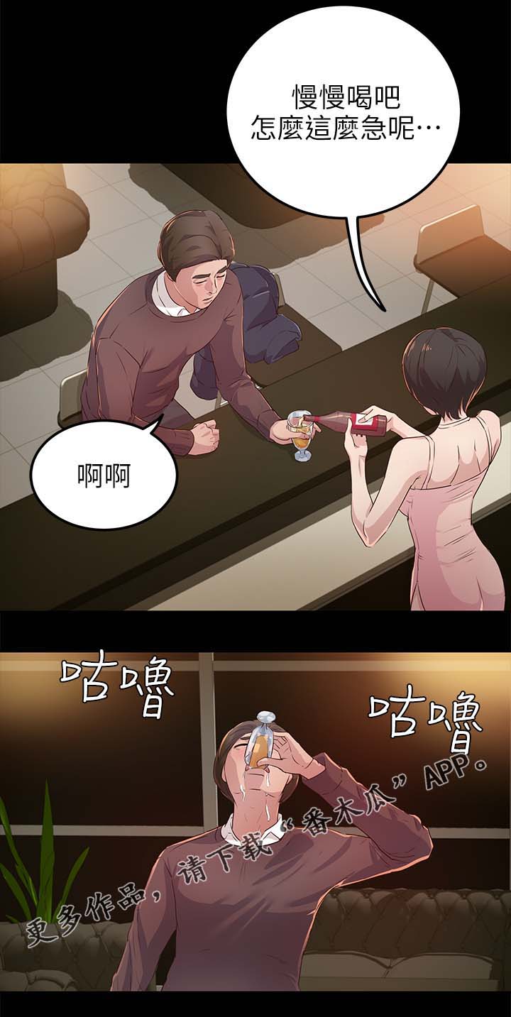 永久监护人漫画,第33章：酒吧2图