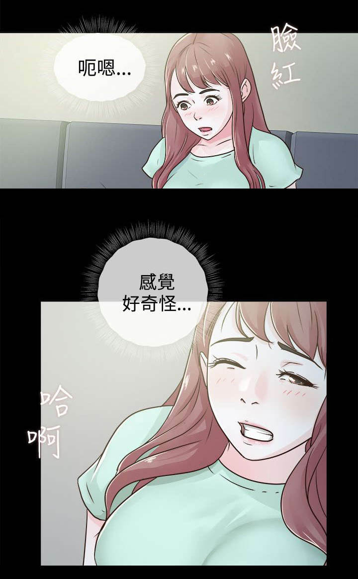永久监护人漫画,第7章：大事不妙3图