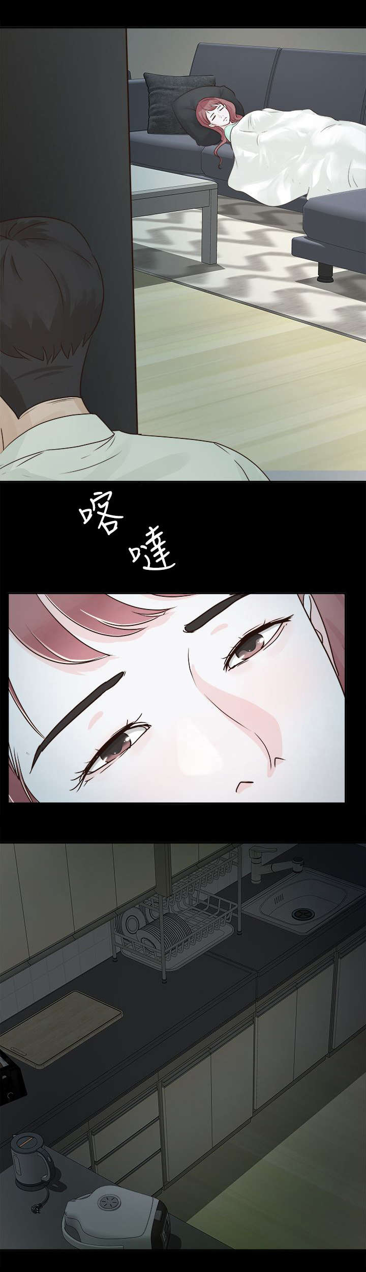 永久监护人漫画,第7章：大事不妙1图
