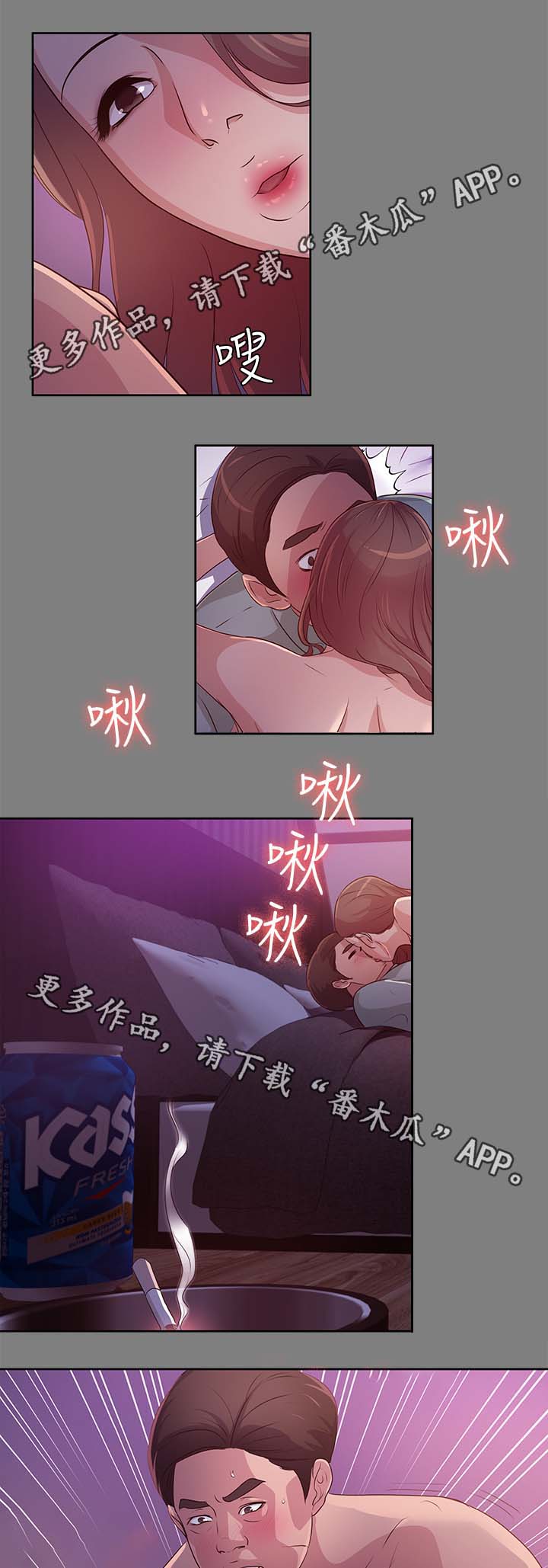 永久监护人漫画,第34章：喜欢那女人5图