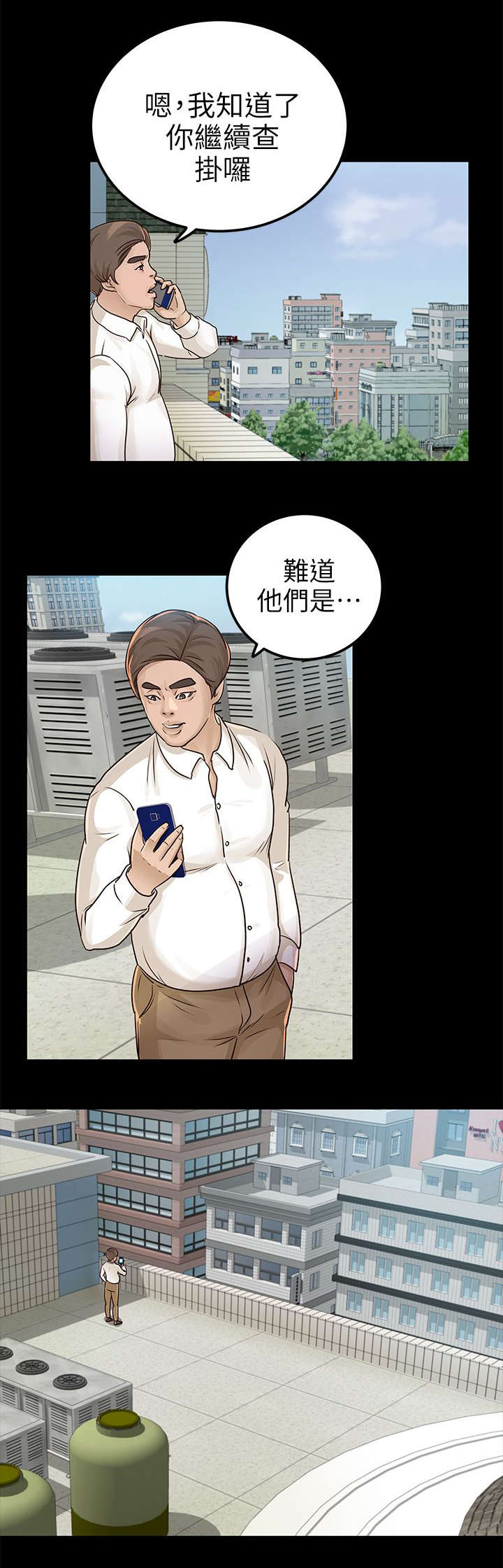 永久监护人漫画,第25章：脖子上的印记1图