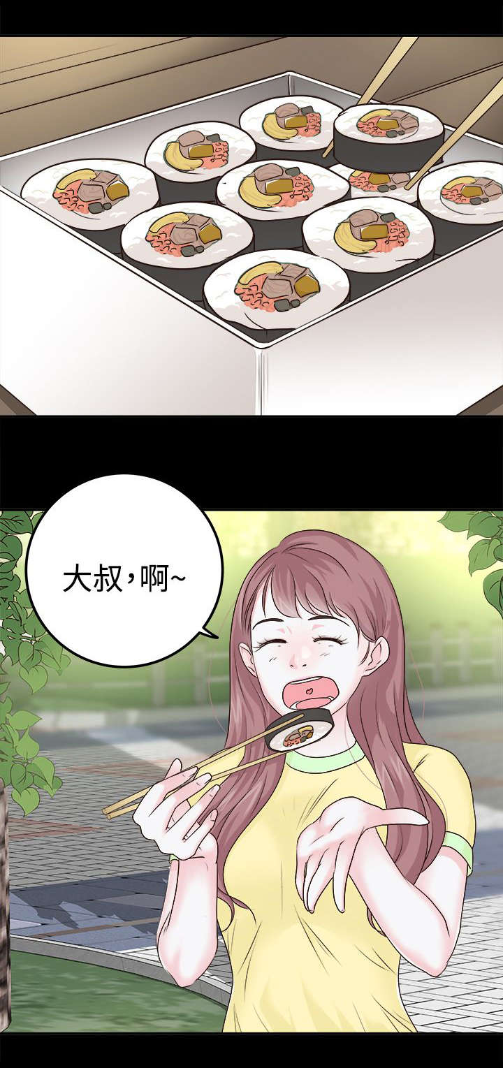 永久监护人漫画,第13章：好戏开始3图