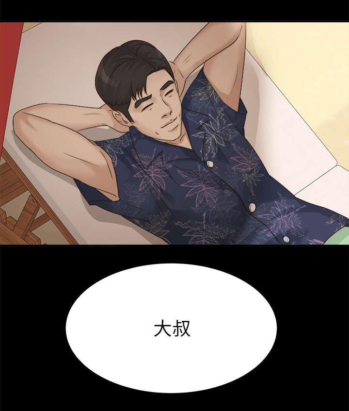 永久监护人漫画,第10章：任凭处置3图