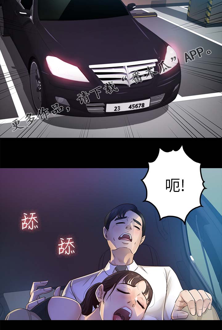 永久监护人漫画,第36章：送我回家4图