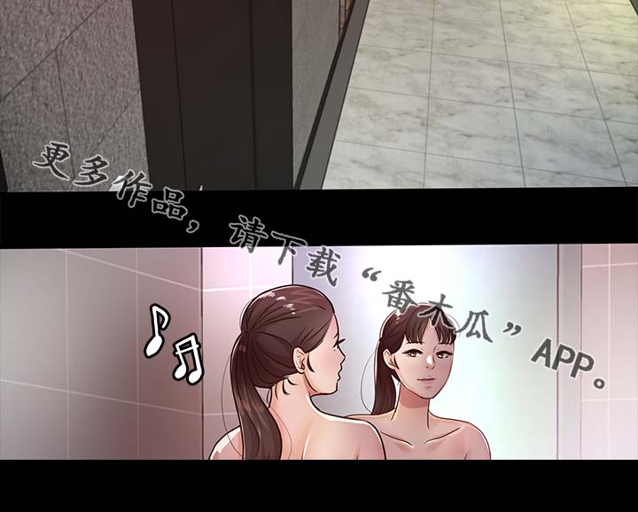永久监护人漫画,第45章：跟踪4图