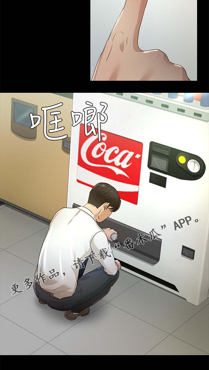永久监护人漫画,第43章：鉴定结果2图