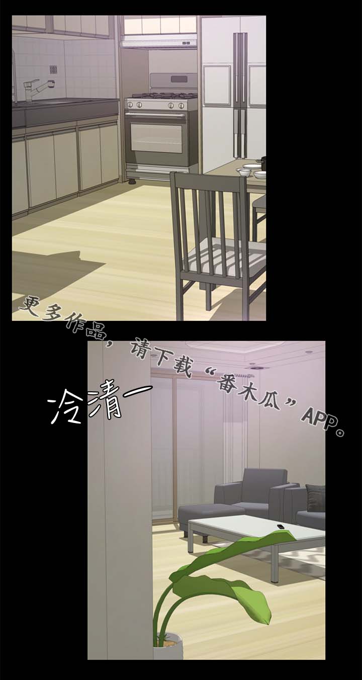 永久监护人漫画,第47章：该来的还是来了4图