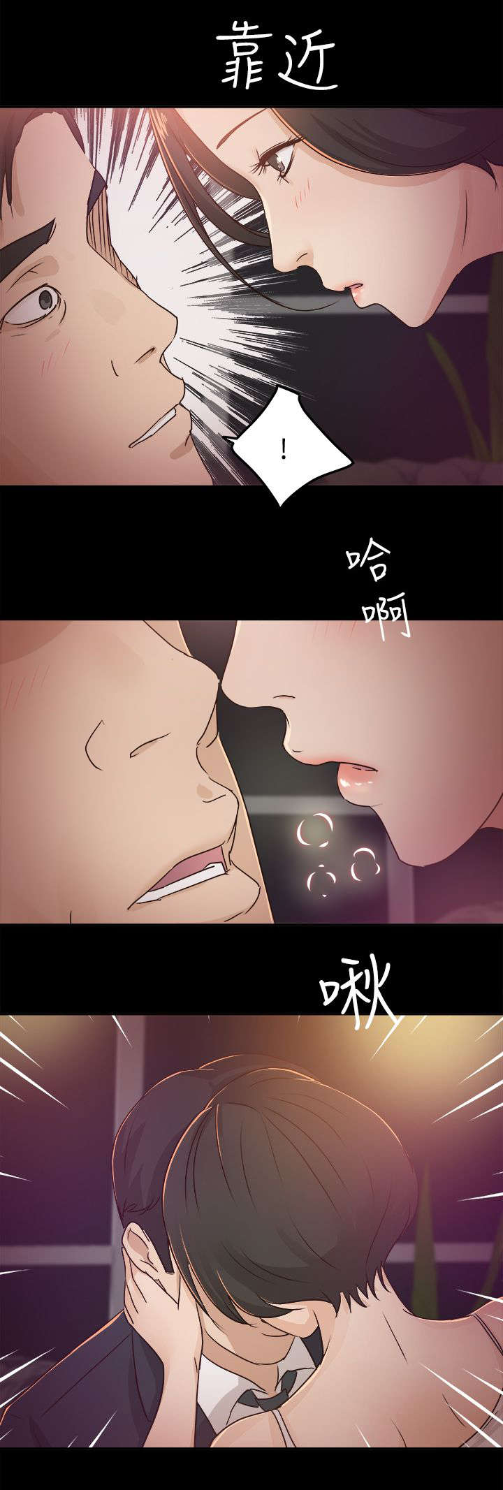 永久监护人漫画,第10章：任凭处置5图