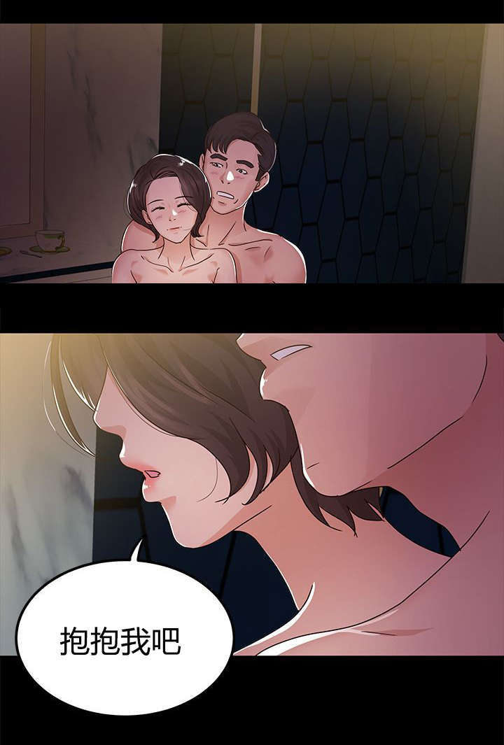 永久监护人漫画,第17章：谈话4图