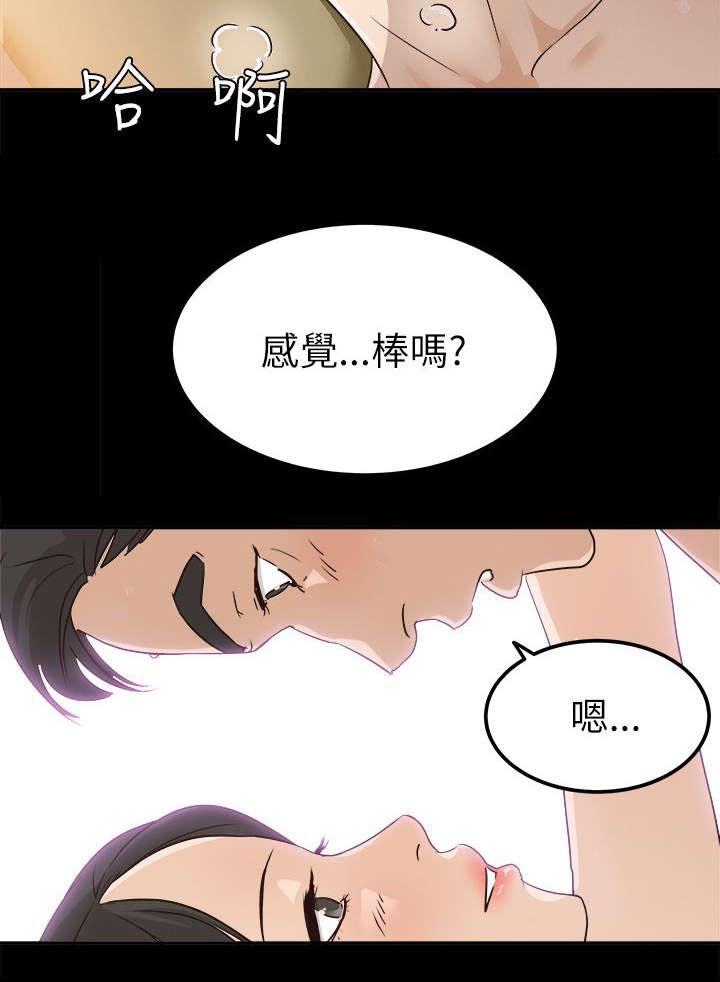 永久监护人漫画,第10章：任凭处置4图