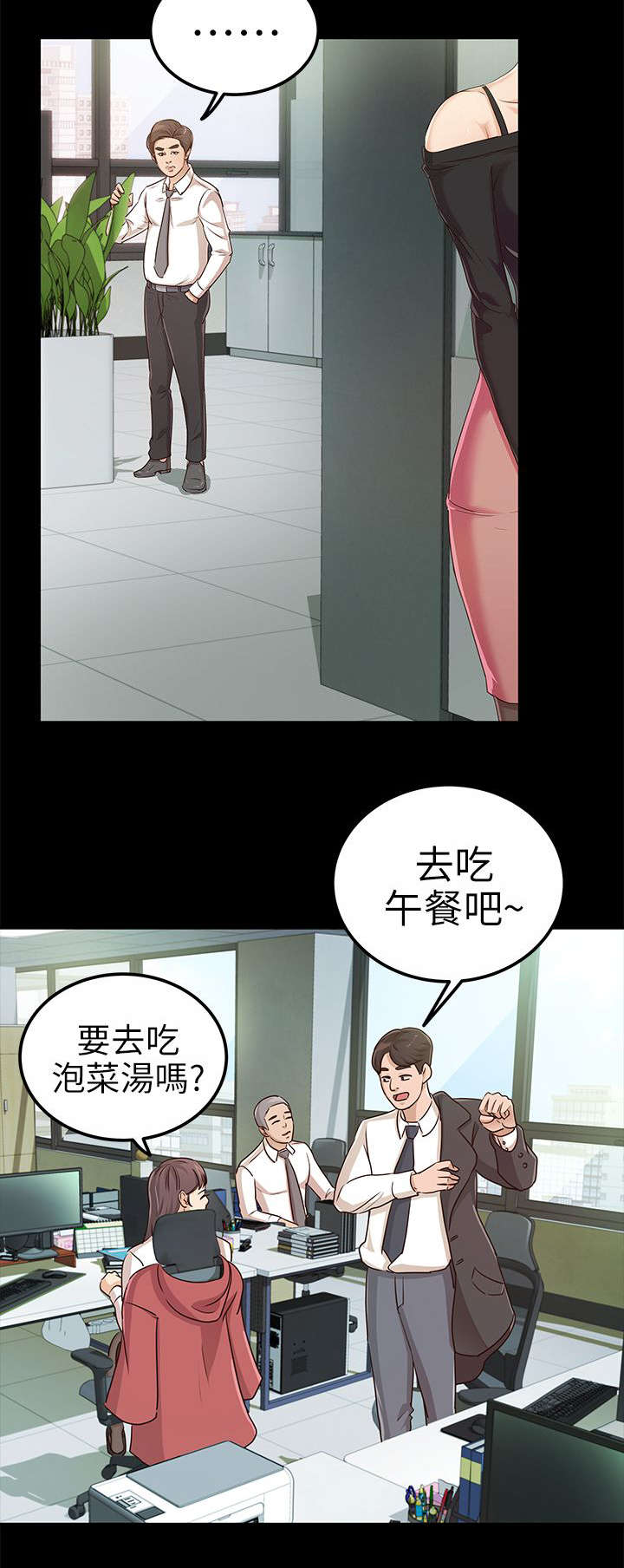 永久监护人漫画,第29章：NDA2图