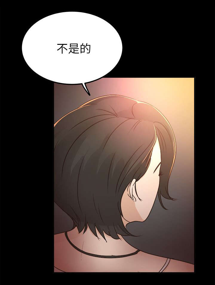 永久监护人漫画,第10章：任凭处置1图